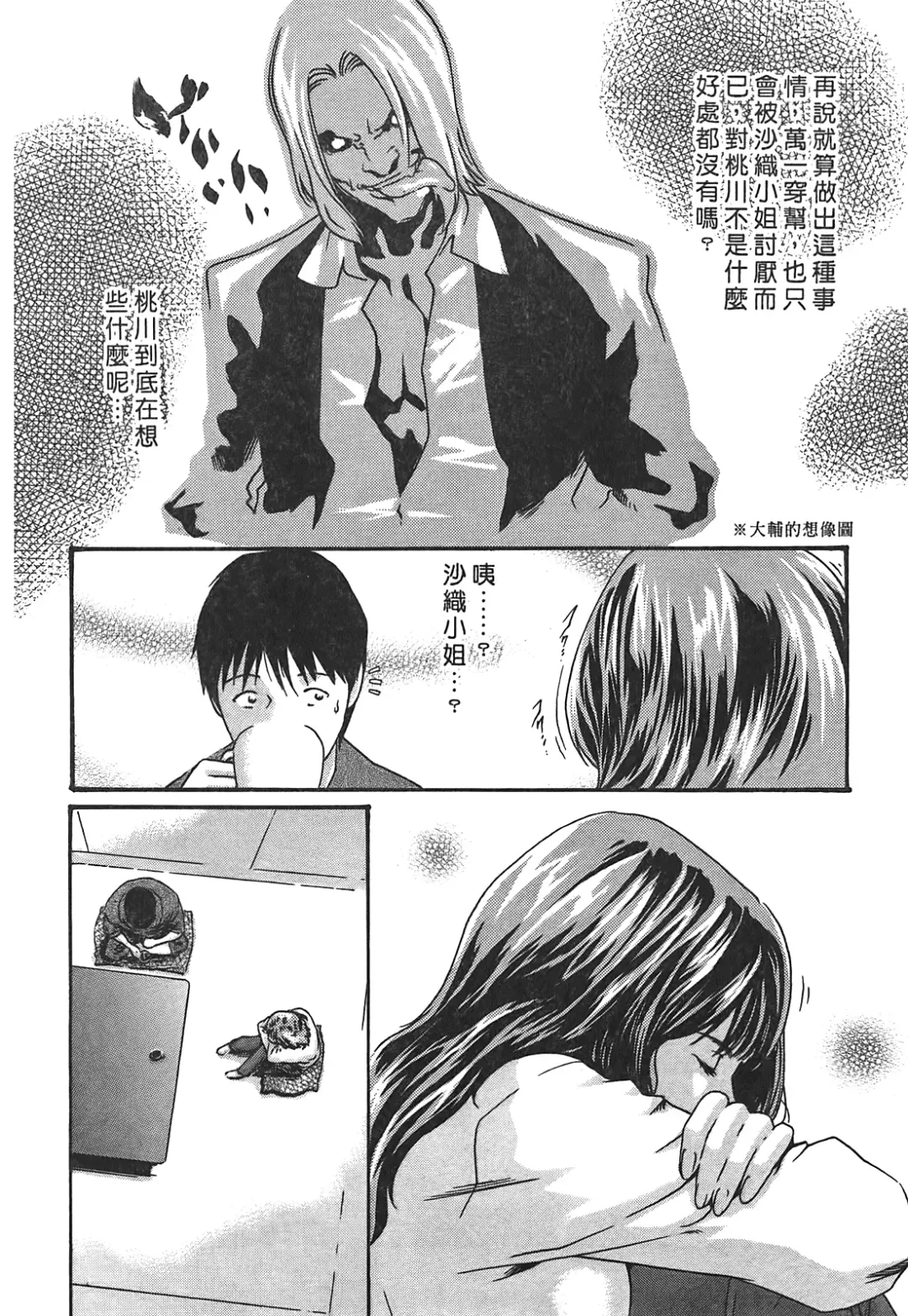 [Haruki] Hishoka Drop - Secretarial Section Drop 3 | 秘書課秘蜜情事 3 Fhentai - Page 58