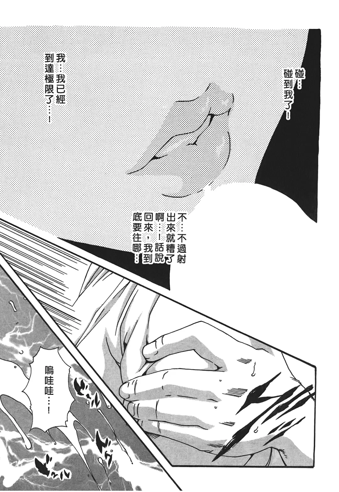 [Haruki] Hishoka Drop - Secretarial Section Drop 3 | 秘書課秘蜜情事 3 Fhentai - Page 67