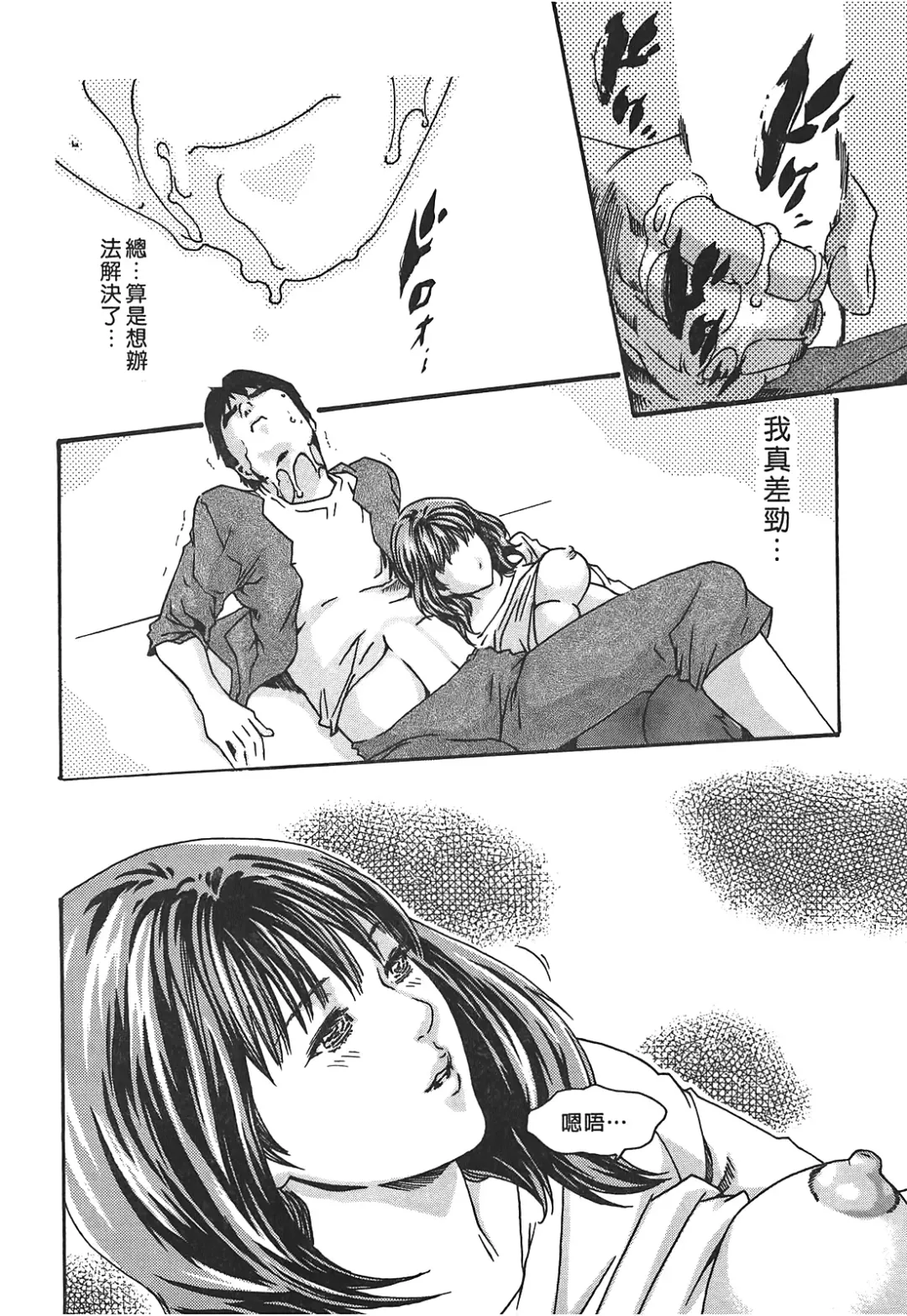 [Haruki] Hishoka Drop - Secretarial Section Drop 3 | 秘書課秘蜜情事 3 Fhentai - Page 68