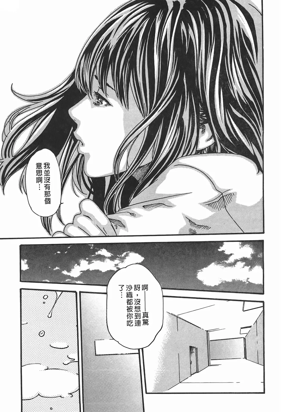 [Haruki] Hishoka Drop - Secretarial Section Drop 3 | 秘書課秘蜜情事 3 Fhentai - Page 85