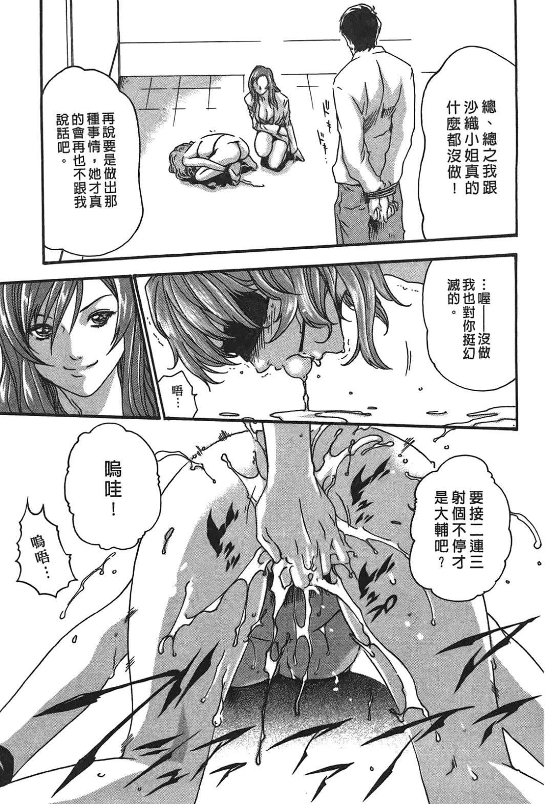 [Haruki] Hishoka Drop - Secretarial Section Drop 3 | 秘書課秘蜜情事 3 Fhentai - Page 87