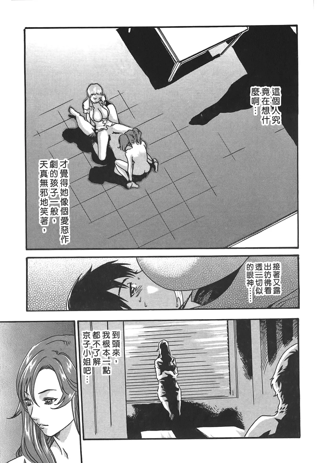 [Haruki] Hishoka Drop - Secretarial Section Drop 3 | 秘書課秘蜜情事 3 Fhentai - Page 93