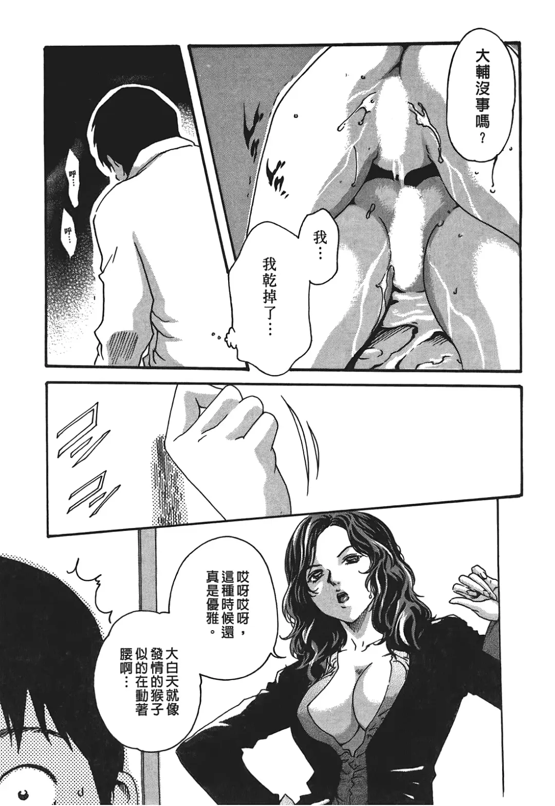 [Haruki] Hishoka Drop - Secretarial Section Drop 3 | 秘書課秘蜜情事 3 Fhentai - Page 95