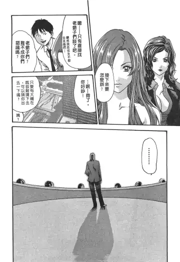 [Haruki] Hishoka Drop - Secretarial Section Drop 3 | 秘書課秘蜜情事 3 Fhentai - Page 102