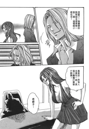 [Haruki] Hishoka Drop - Secretarial Section Drop 3 | 秘書課秘蜜情事 3 Fhentai - Page 103