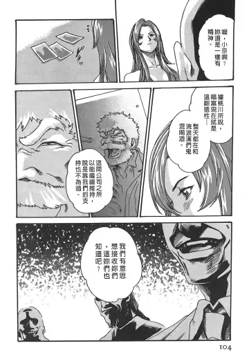 [Haruki] Hishoka Drop - Secretarial Section Drop 3 | 秘書課秘蜜情事 3 Fhentai - Page 104