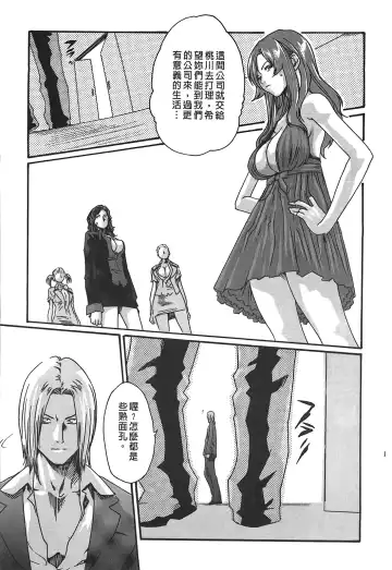 [Haruki] Hishoka Drop - Secretarial Section Drop 3 | 秘書課秘蜜情事 3 Fhentai - Page 105