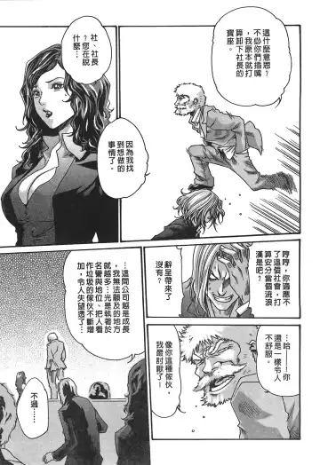 [Haruki] Hishoka Drop - Secretarial Section Drop 3 | 秘書課秘蜜情事 3 Fhentai - Page 107