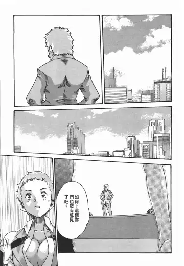 [Haruki] Hishoka Drop - Secretarial Section Drop 3 | 秘書課秘蜜情事 3 Fhentai - Page 109