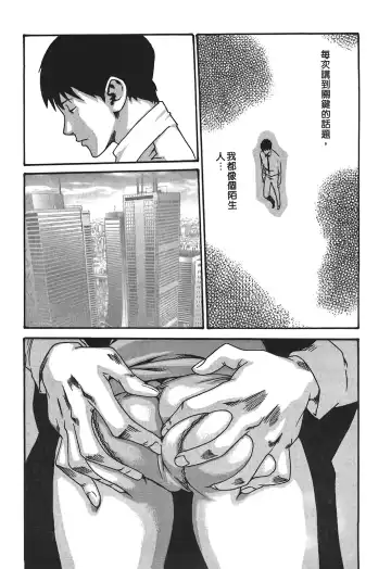 [Haruki] Hishoka Drop - Secretarial Section Drop 3 | 秘書課秘蜜情事 3 Fhentai - Page 111