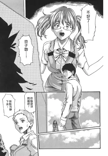 [Haruki] Hishoka Drop - Secretarial Section Drop 3 | 秘書課秘蜜情事 3 Fhentai - Page 117