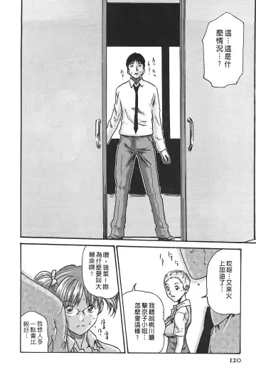 [Haruki] Hishoka Drop - Secretarial Section Drop 3 | 秘書課秘蜜情事 3 Fhentai - Page 120