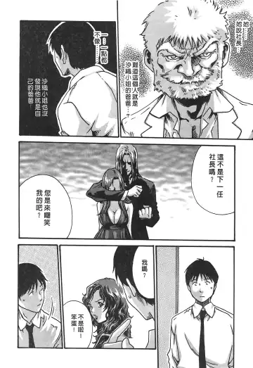 [Haruki] Hishoka Drop - Secretarial Section Drop 3 | 秘書課秘蜜情事 3 Fhentai - Page 122