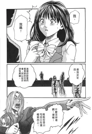 [Haruki] Hishoka Drop - Secretarial Section Drop 3 | 秘書課秘蜜情事 3 Fhentai - Page 123