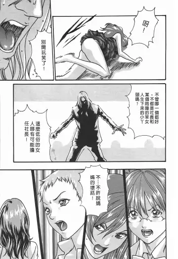 [Haruki] Hishoka Drop - Secretarial Section Drop 3 | 秘書課秘蜜情事 3 Fhentai - Page 125