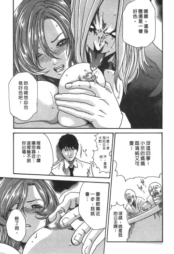 [Haruki] Hishoka Drop - Secretarial Section Drop 3 | 秘書課秘蜜情事 3 Fhentai - Page 127