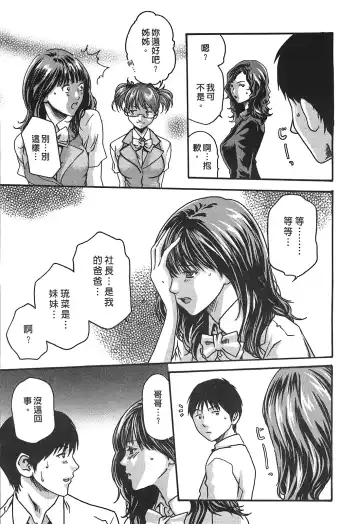 [Haruki] Hishoka Drop - Secretarial Section Drop 3 | 秘書課秘蜜情事 3 Fhentai - Page 129