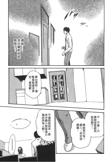 [Haruki] Hishoka Drop - Secretarial Section Drop 3 | 秘書課秘蜜情事 3 Fhentai - Page 13