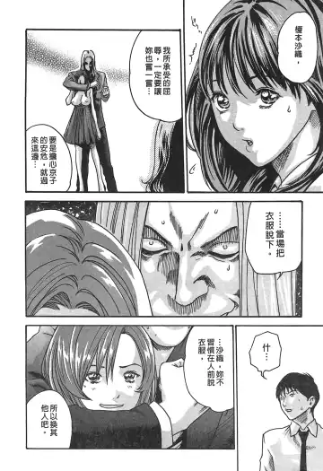 [Haruki] Hishoka Drop - Secretarial Section Drop 3 | 秘書課秘蜜情事 3 Fhentai - Page 130