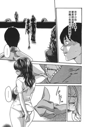 [Haruki] Hishoka Drop - Secretarial Section Drop 3 | 秘書課秘蜜情事 3 Fhentai - Page 131