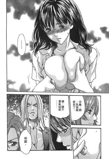 [Haruki] Hishoka Drop - Secretarial Section Drop 3 | 秘書課秘蜜情事 3 Fhentai - Page 132