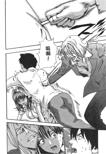 [Haruki] Hishoka Drop - Secretarial Section Drop 3 | 秘書課秘蜜情事 3 Fhentai - Page 138