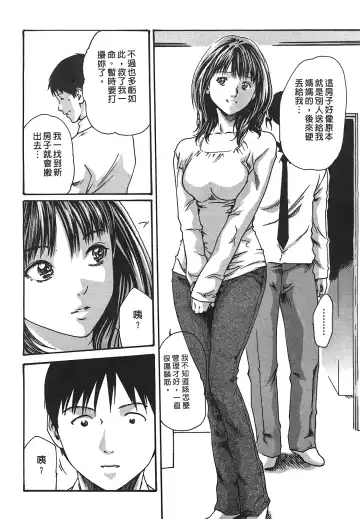 [Haruki] Hishoka Drop - Secretarial Section Drop 3 | 秘書課秘蜜情事 3 Fhentai - Page 14