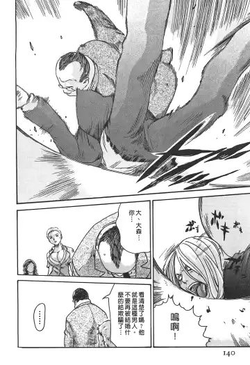 [Haruki] Hishoka Drop - Secretarial Section Drop 3 | 秘書課秘蜜情事 3 Fhentai - Page 140