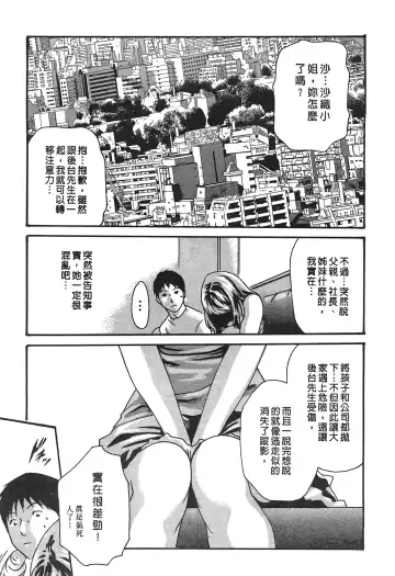 [Haruki] Hishoka Drop - Secretarial Section Drop 3 | 秘書課秘蜜情事 3 Fhentai - Page 147
