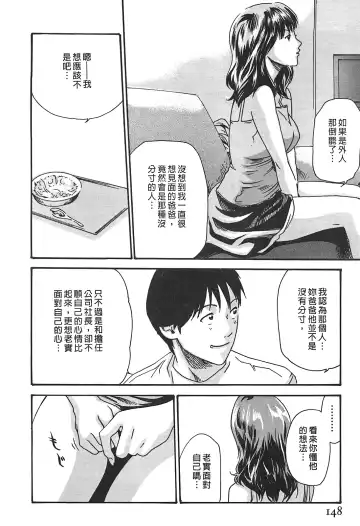 [Haruki] Hishoka Drop - Secretarial Section Drop 3 | 秘書課秘蜜情事 3 Fhentai - Page 148