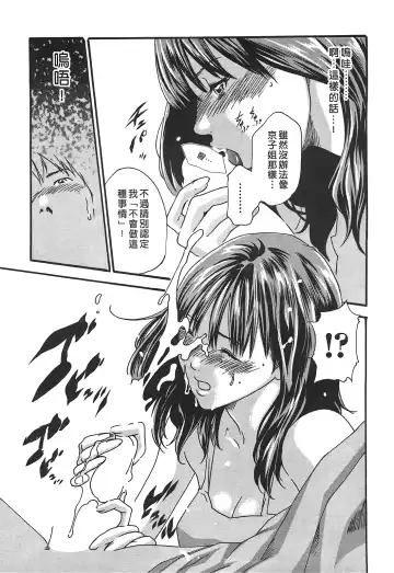 [Haruki] Hishoka Drop - Secretarial Section Drop 3 | 秘書課秘蜜情事 3 Fhentai - Page 153