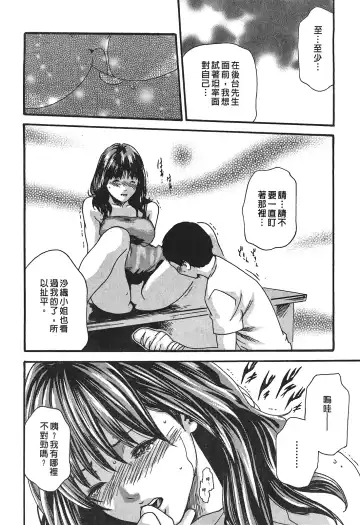 [Haruki] Hishoka Drop - Secretarial Section Drop 3 | 秘書課秘蜜情事 3 Fhentai - Page 154