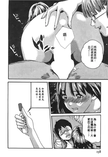 [Haruki] Hishoka Drop - Secretarial Section Drop 3 | 秘書課秘蜜情事 3 Fhentai - Page 158