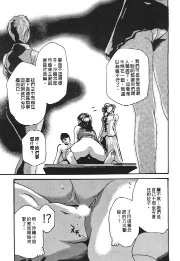 [Haruki] Hishoka Drop - Secretarial Section Drop 3 | 秘書課秘蜜情事 3 Fhentai - Page 159