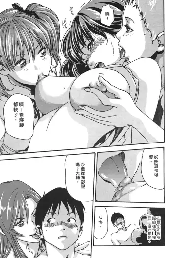 [Haruki] Hishoka Drop - Secretarial Section Drop 3 | 秘書課秘蜜情事 3 Fhentai - Page 161