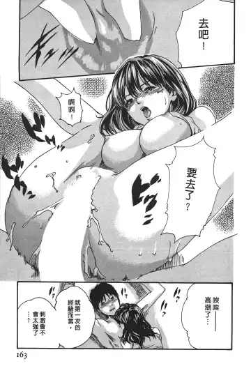 [Haruki] Hishoka Drop - Secretarial Section Drop 3 | 秘書課秘蜜情事 3 Fhentai - Page 163