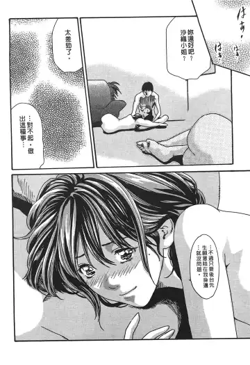 [Haruki] Hishoka Drop - Secretarial Section Drop 3 | 秘書課秘蜜情事 3 Fhentai - Page 166