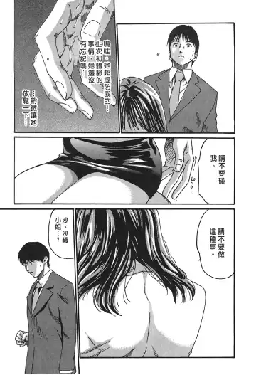 [Haruki] Hishoka Drop - Secretarial Section Drop 3 | 秘書課秘蜜情事 3 Fhentai - Page 179
