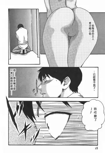 [Haruki] Hishoka Drop - Secretarial Section Drop 3 | 秘書課秘蜜情事 3 Fhentai - Page 18
