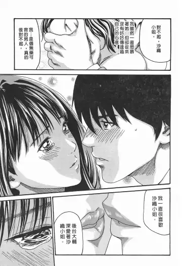 [Haruki] Hishoka Drop - Secretarial Section Drop 3 | 秘書課秘蜜情事 3 Fhentai - Page 181