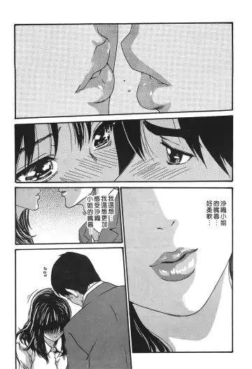 [Haruki] Hishoka Drop - Secretarial Section Drop 3 | 秘書課秘蜜情事 3 Fhentai - Page 183