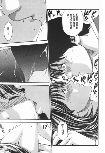[Haruki] Hishoka Drop - Secretarial Section Drop 3 | 秘書課秘蜜情事 3 Fhentai - Page 185