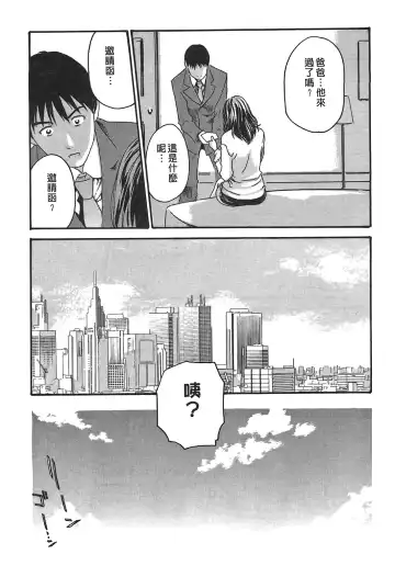 [Haruki] Hishoka Drop - Secretarial Section Drop 3 | 秘書課秘蜜情事 3 Fhentai - Page 191