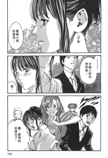 [Haruki] Hishoka Drop - Secretarial Section Drop 3 | 秘書課秘蜜情事 3 Fhentai - Page 193