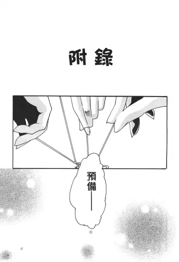 [Haruki] Hishoka Drop - Secretarial Section Drop 3 | 秘書課秘蜜情事 3 Fhentai - Page 195