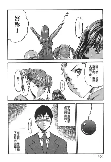 [Haruki] Hishoka Drop - Secretarial Section Drop 3 | 秘書課秘蜜情事 3 Fhentai - Page 196