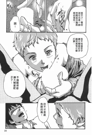 [Haruki] Hishoka Drop - Secretarial Section Drop 3 | 秘書課秘蜜情事 3 Fhentai - Page 21