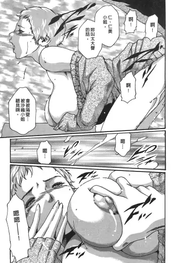 [Haruki] Hishoka Drop - Secretarial Section Drop 3 | 秘書課秘蜜情事 3 Fhentai - Page 23