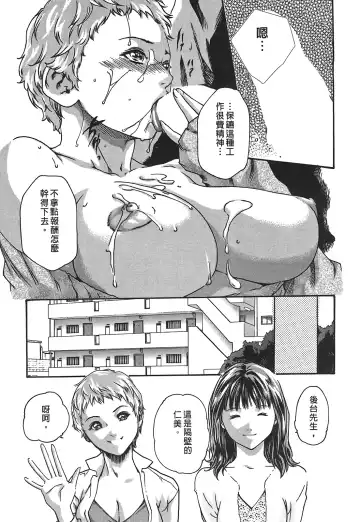 [Haruki] Hishoka Drop - Secretarial Section Drop 3 | 秘書課秘蜜情事 3 Fhentai - Page 25