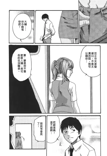 [Haruki] Hishoka Drop - Secretarial Section Drop 3 | 秘書課秘蜜情事 3 Fhentai - Page 34